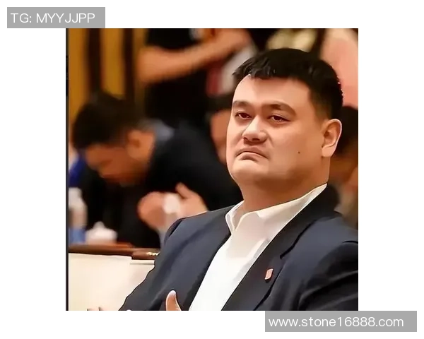 姚明宣布退股消息引发热议未来将专注于篮球事业与公益活动