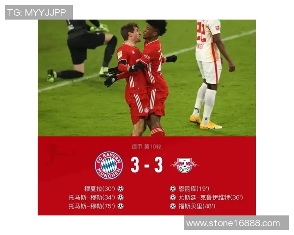 足总杯精彩对决莱比锡补时进球击败拜仁引发争议与欢呼