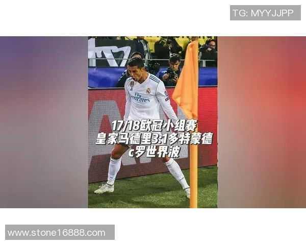 足总杯惊天冷门皇马逆转多特蒙德引发全场热议 足总杯惊天冷门皇马逆转多特蒙德引发全场热议