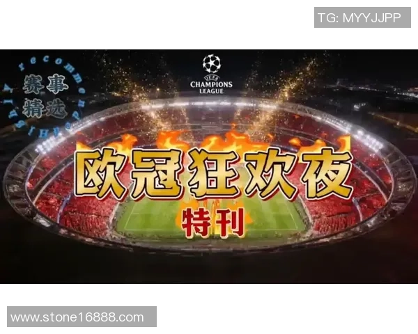 中超精彩对决那不勒斯绝杀拜仁引发全场狂欢与热议